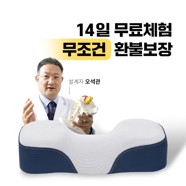 🎊무료배송🎊최대47%할인닥터바르미 경추 계절베개